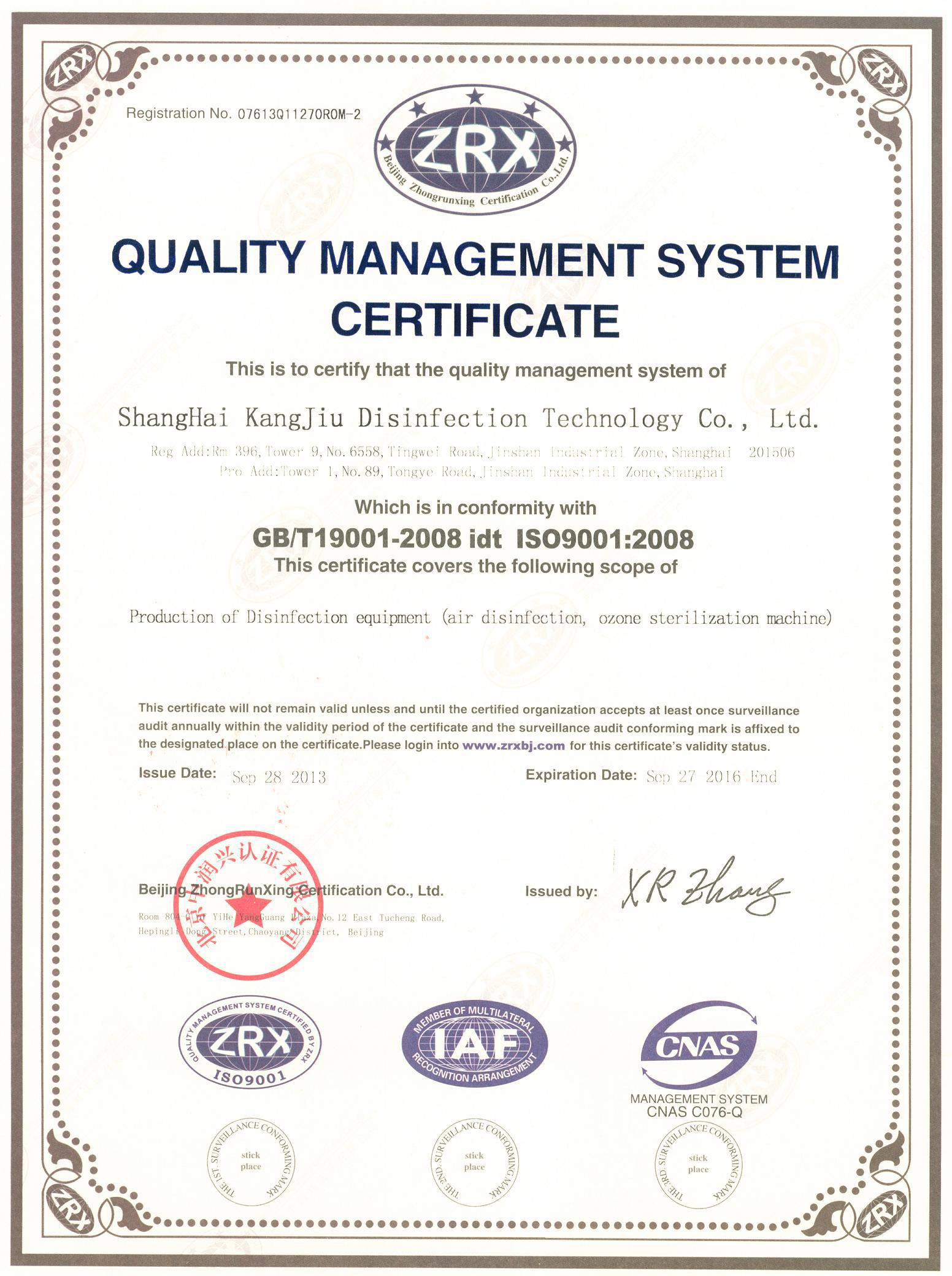 “黄浦质量认证英文康久